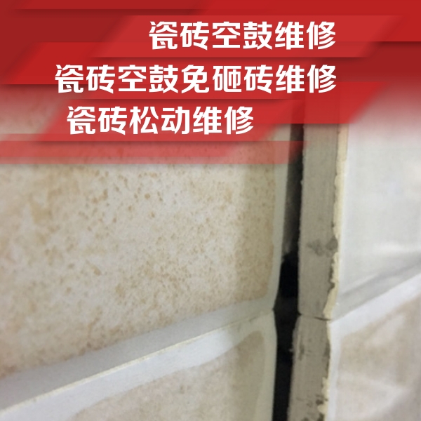 赛罕瓷砖空鼓维修公司分享瓷砖胶薄贴法的具体操作步骤